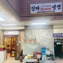 에나면옥
