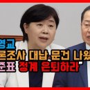이철우 지사 “이게 대통령 경선 맞습니까?”…비전 부족한 토론회에 아쉬움 토로 이미지