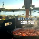 (주)정일수산 | 대부도 양식장 뷰 대하 맛집 정일수산 웨이팅 한 내돈내산 후기