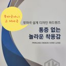 1001안경원오거리점 | 소프트렌즈가 잘 안맞을 때 난시교정이 잘 되는 촉촉한 하드렌즈 어때요?