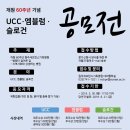 원주 세브란스 기독병원 개원 60주년 기념 공모전(~5/30. 17:00) 이미지