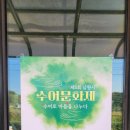 예촌마당 이미지