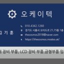 오케이광고 - 정읍시 | 오케이광고