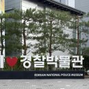 동경오토바이 | 아이와 함께 떠나는 특별한 체험, 서대문구 국립경찰박물관 [주차꿀팁]