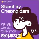 조산부인과의원 | 자궁근종 하이푸 시술시 제일 중요한 부분은