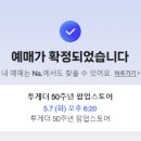 투게더스토어 이미지