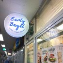 데이롱카페 과천래미안슈르점 | 과천 베이글 맛집 찾는다면? 얼리베이글 포장 후기, 쿠키, 샌드위치도 추천