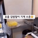 김밥말이 기계 이미지