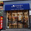데이가구