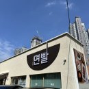 대구 국수 맛집 면빨 죽전동맛집추천 도마소리 죽전점