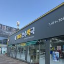 문성약국 이미지