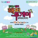 해피킹 이미지