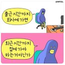 쉬지 못하는 병이 있어요