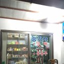 능가사수퍼