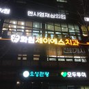 다빈치과의원 이미지