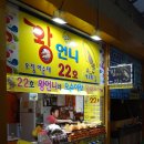 왕언니튀김집