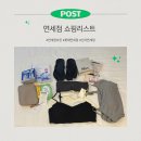 나트랑 여행 전 인터넷 면세점 쇼핑 리스트 &amp; 내돈내산 후기