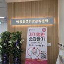 마들평생건강관리센터 이미지