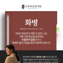 서초바른한의원 이미지