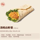 세븐일레븐 보령동대센터점 | 버거킹 크리스퍼 랩 올데이스낵 신메뉴 시식 후기