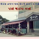 별아라카페 이미지