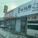 준이네바다상점 네이버블로그