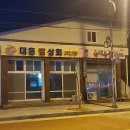 숙미용실 이미지