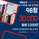 프리빌공인중개사사무소 | 압구정데오역 청담동 4층 98평 무권리 병의원 상가 임대