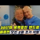 100년형 선고받고 30년넘게 수감중인 서승모씨 곧 (2월)석방된다는 소식 이미지