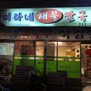 온의동 533-6 이미지