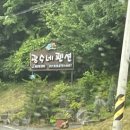 광수네펜션