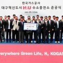대구 혁신도시 수소충전소 프라임경북뉴스