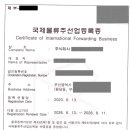 국제행정사 이미지
