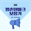 평촌 | 덴마크보청기 평촌 센터 구입 후기