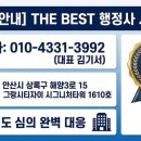 상록 행정사사무소 이미지