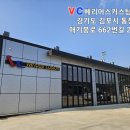 브이씨커스텀
