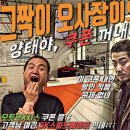 sk스피드메이트유성점 | 흡기 &amp; GDI 호두가루 밸브, 연소실 크리닝(클리닝) 정비소 선택 주의사항!! [SK 스피드메이트 대전 용산점]