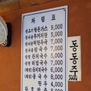 정통국수집 - 시흥시 동서로 706-62 | 정통국수집