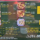 오한수우육면가 - 안성시 서동대로 3930-39 | 오한수우육면가