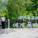 재인폭포공원 주차장 | 연천 가볼만한곳 연천 재인폭포 - 한탄강지질공원 무료입장 셔틀 전기차 후기