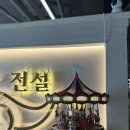 갈비의전설부산