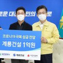 계룡건설산업㈜ 이미지