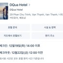 나트랑 D’qua 드쿠아 호텔 3박 후기