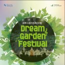 한여름밤의 야외음악회 이미지