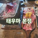 한아하다 - 동구 필문대로206번길 12-1 | 🥉[독산 맛집_태우마] 일본식 소고기 삼합 화로구이 맛집 내돈내산 후기