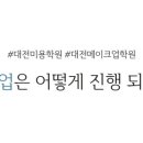 세종뷰티스쿨미용학원 이미지