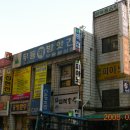 신동아방앗간 이미지