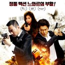 맨헌트 (Manhunt, 2017) 이미지