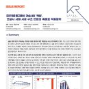 돌고돌아 건설사의 '책임', 건설사 시행시공 구조 변화의 촉매로 작용할까 이미지