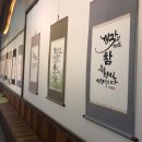 캘리그라피(목) 이미지